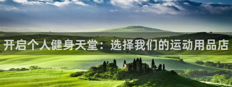 BWIN体育官网下载招商电话号码查询是多少:开启个人健身天堂